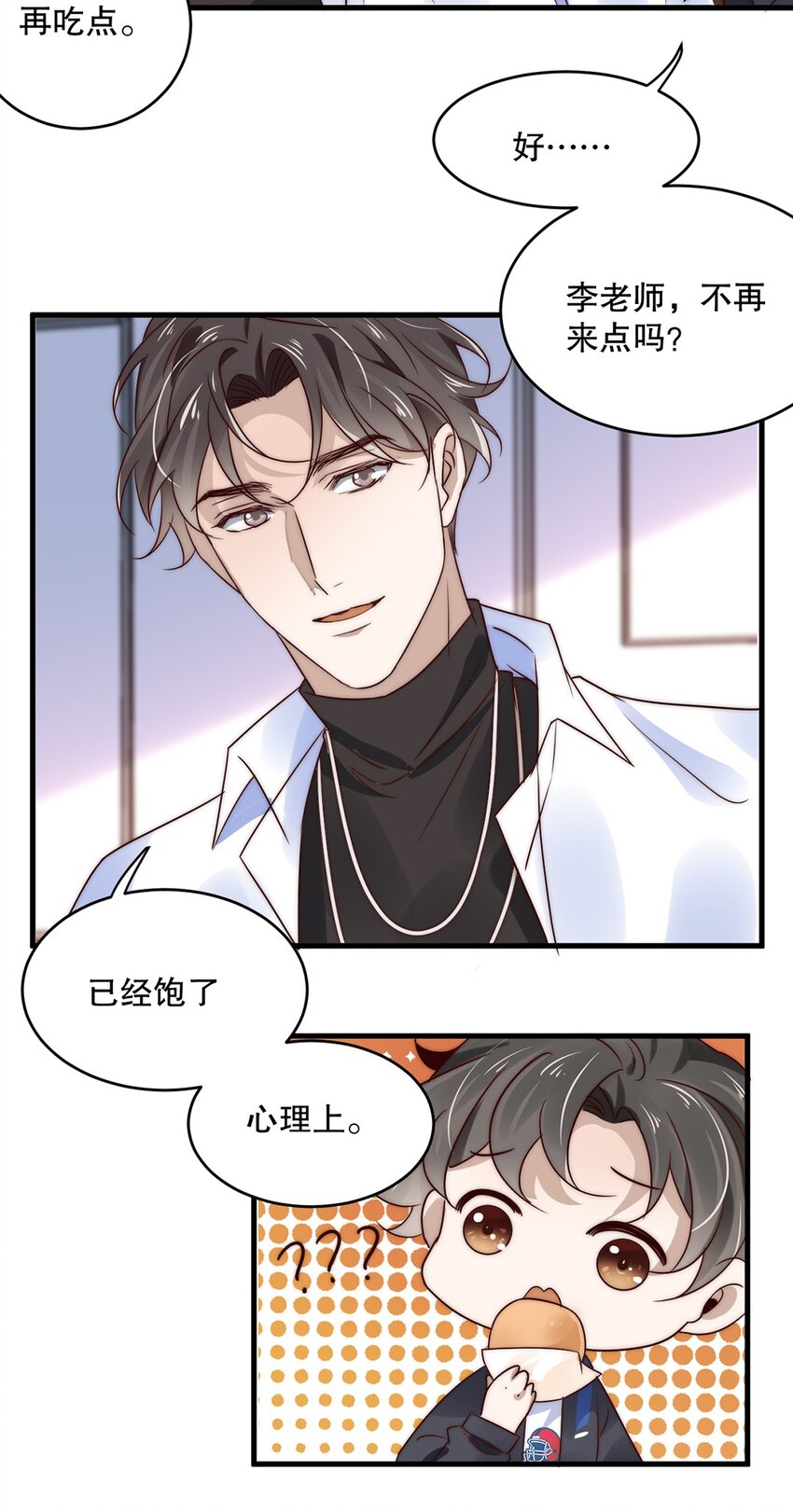 11 第十一话 嘉奖14