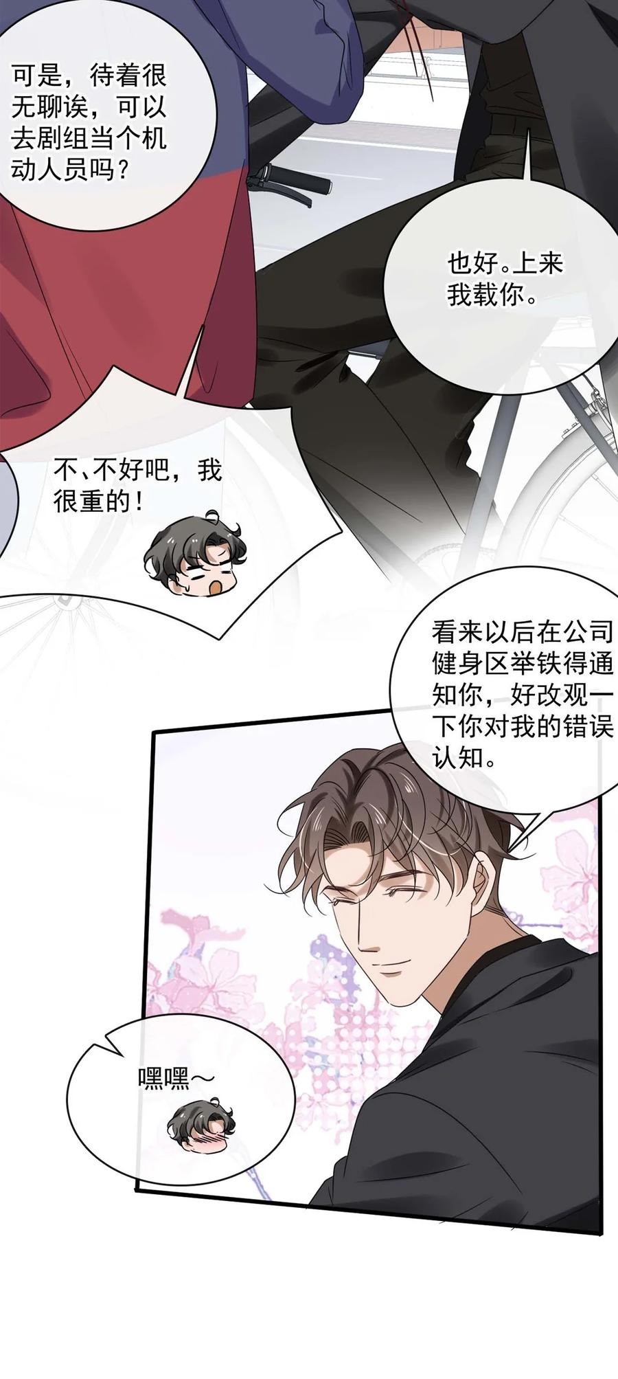 046 第四十六话  一切刚刚好27
