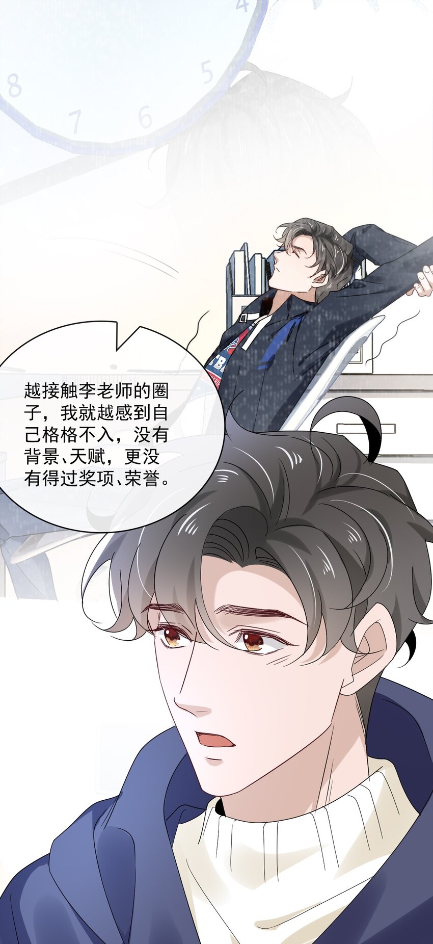 054 第五十四话  差点错过你11