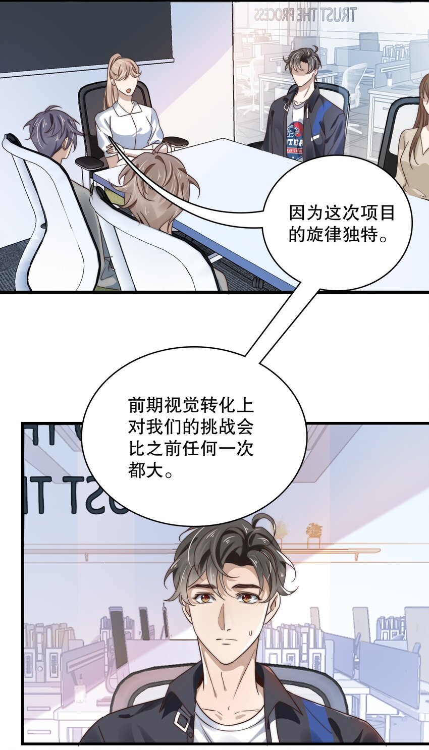 012 第十二话  邀请2
