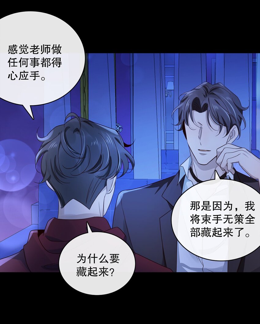 024 第二十四话  你接受我吗？5