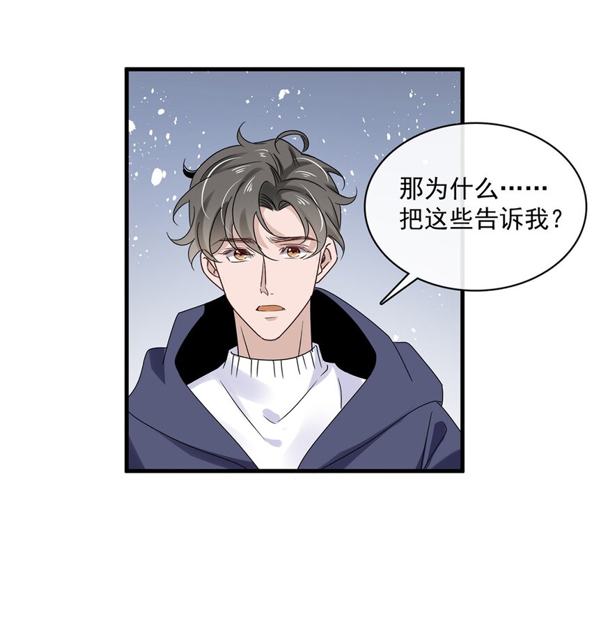 060 第六十话  我是他的现在和未来19
