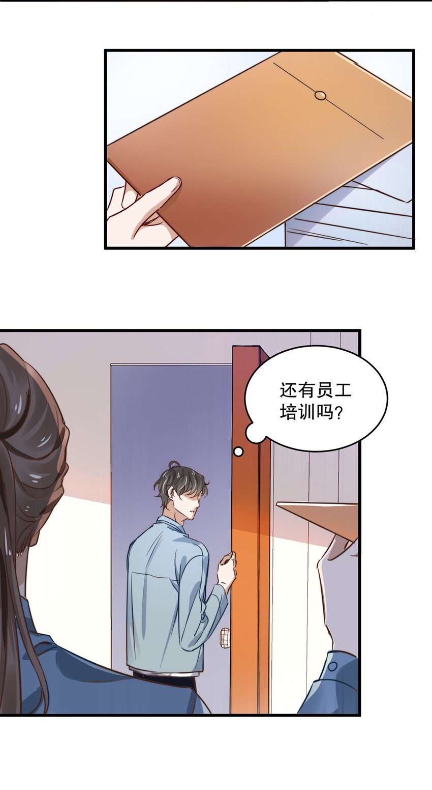 05 第五话  吃瓜群众4