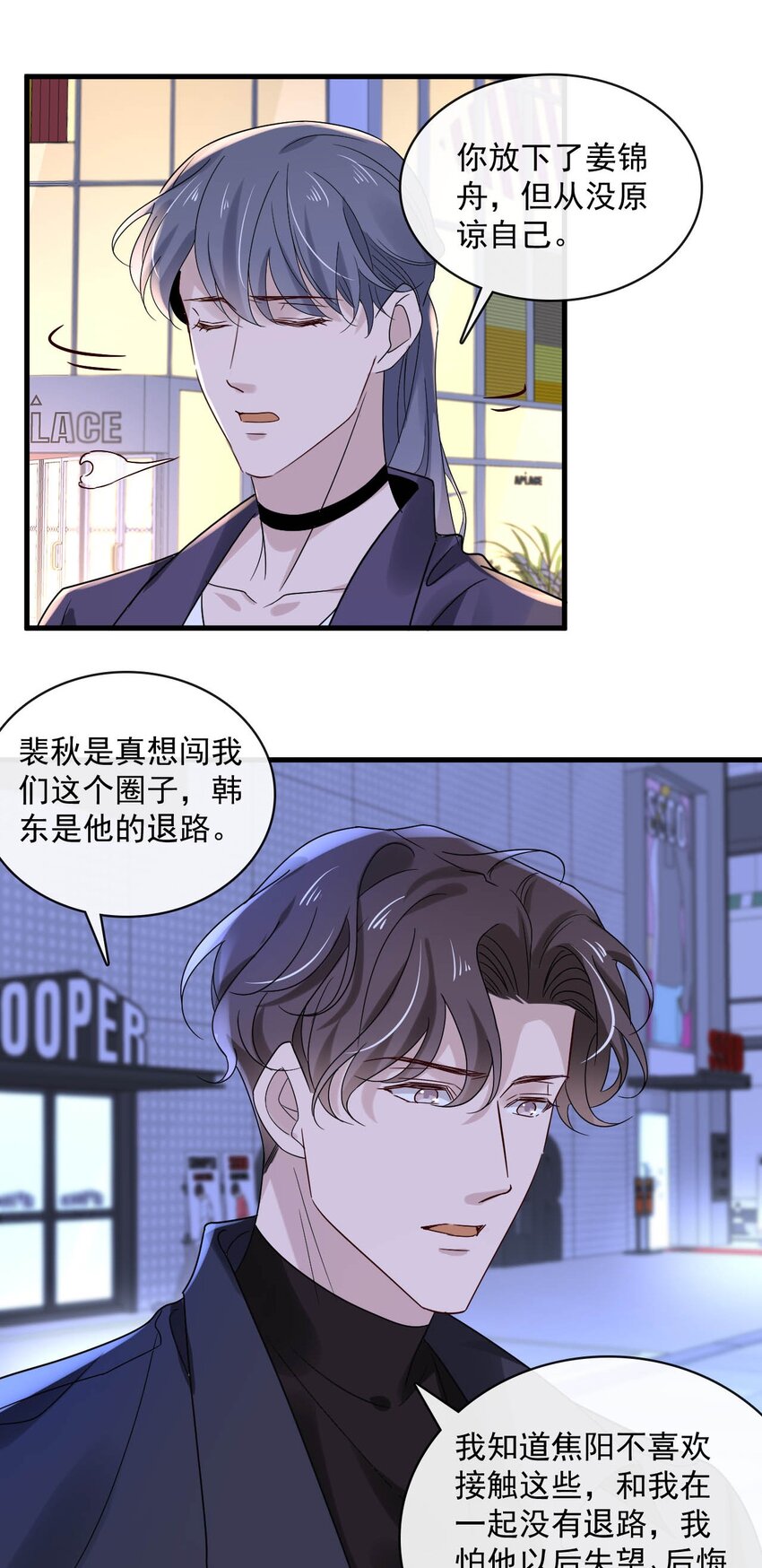 052 第五十二话  我还配被爱吗？35