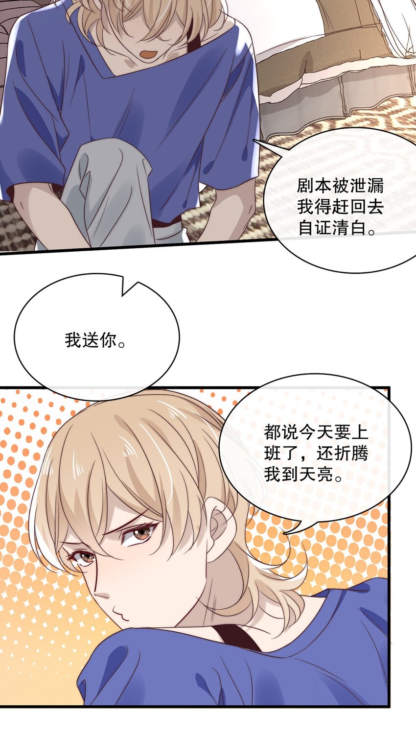 029 第二十九话 我相信你7