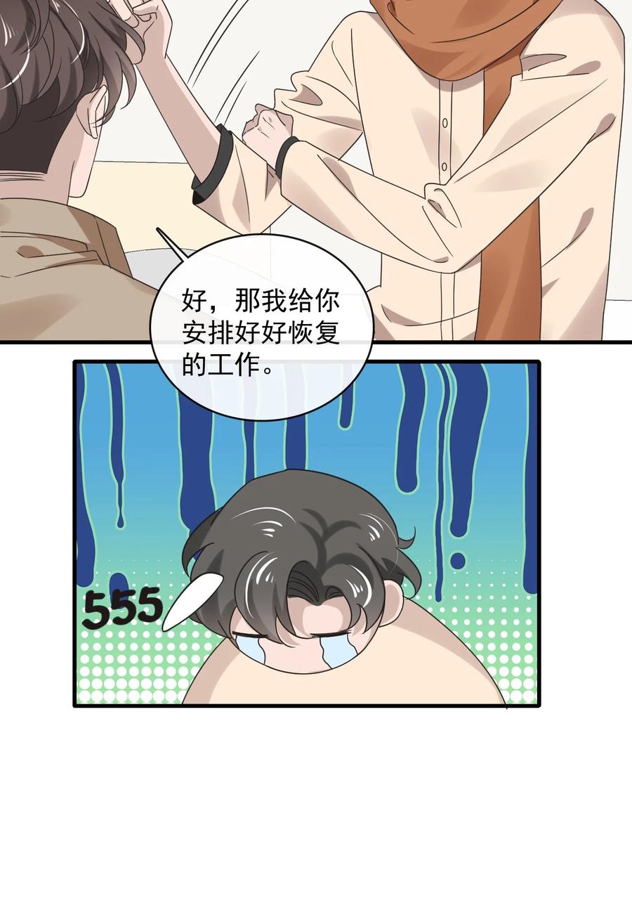 043 第四十三话  让我为你负责21