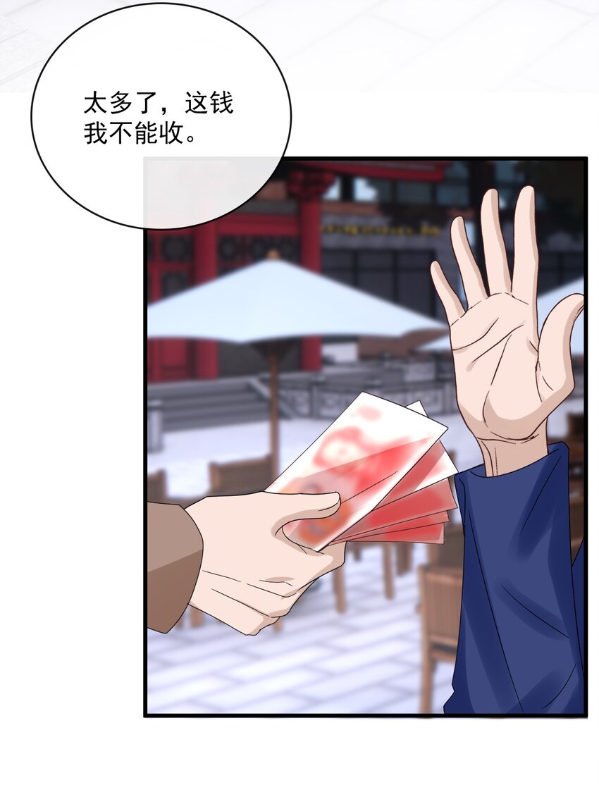 058 第五十八话  陪他一直走下去17
