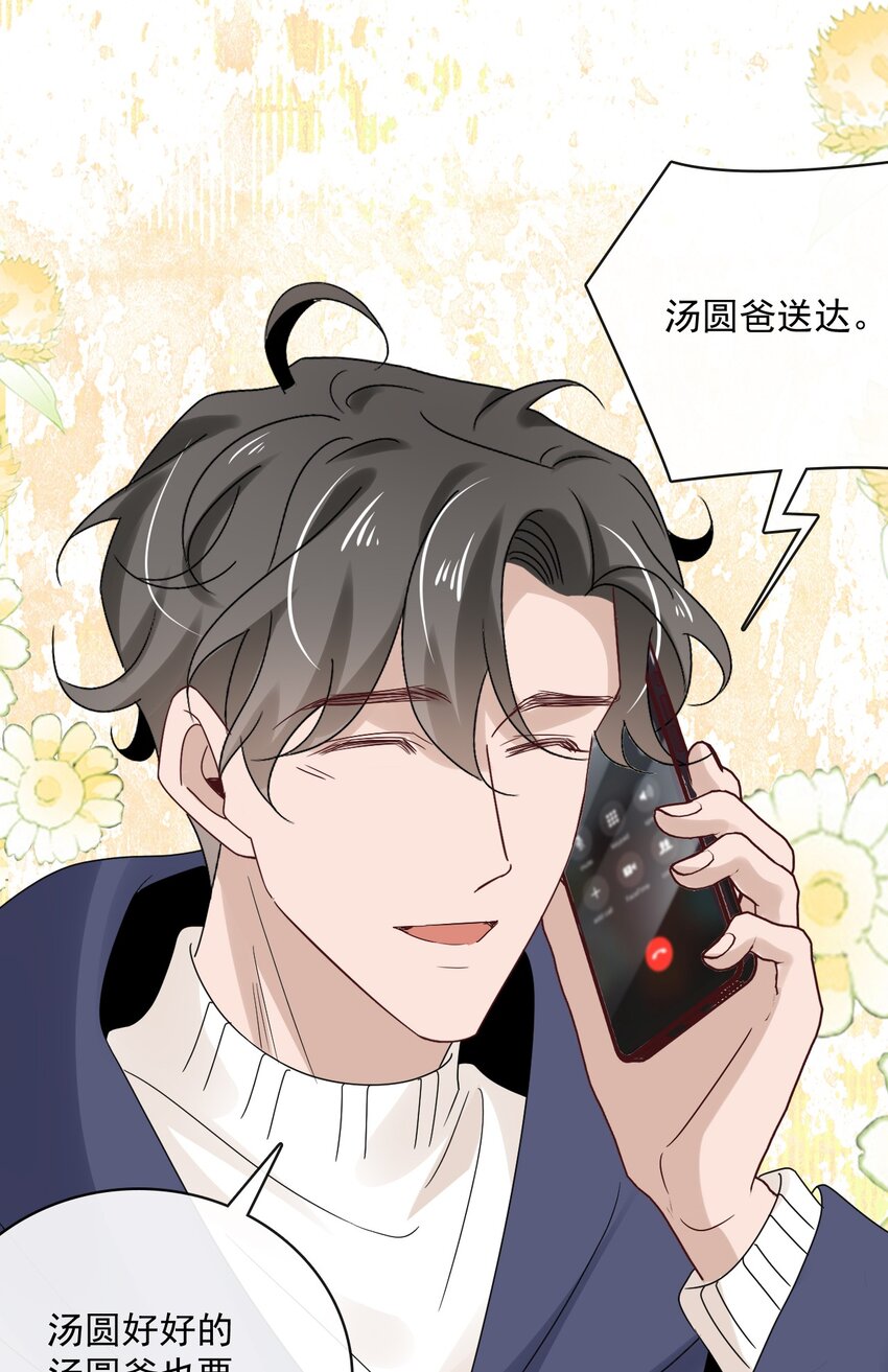 059 第五十九话  同居？！13