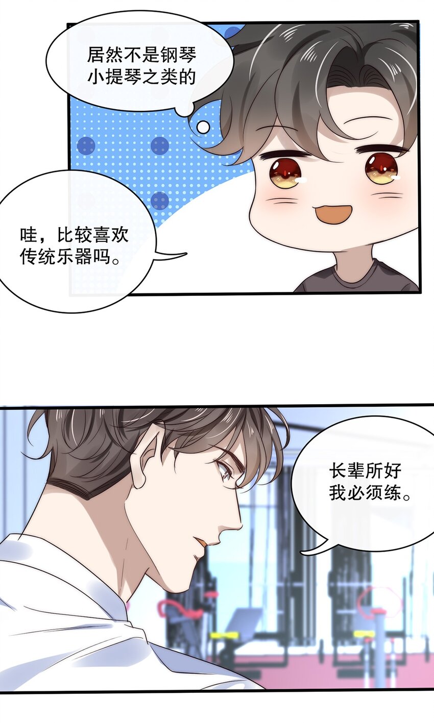 019 第十九话  想白嫖我？8