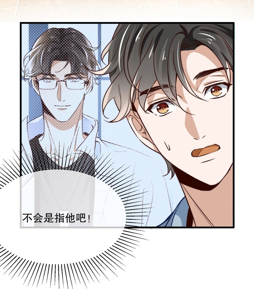 05 第五话  吃瓜群众18