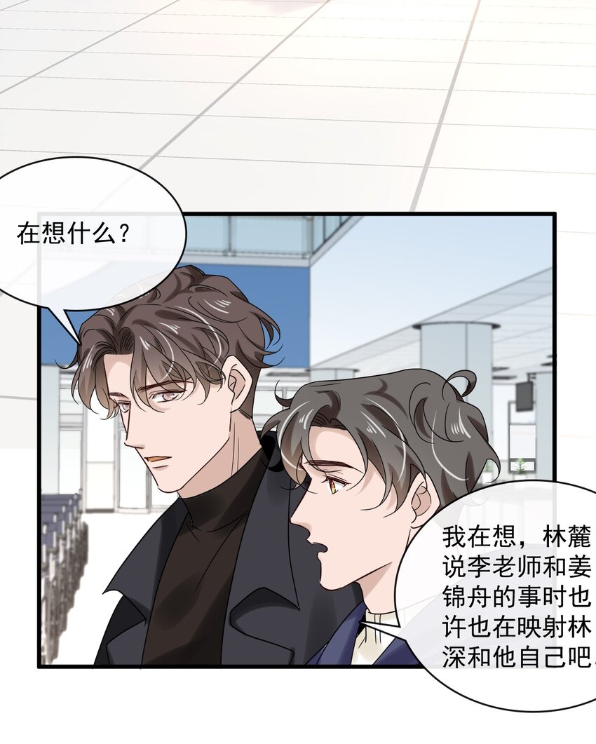 051 第五十一话 各退一步21