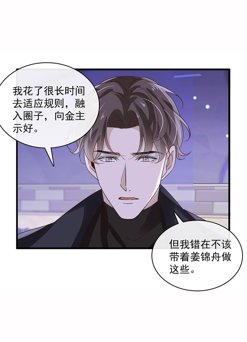 055 第五十五话  先要一个吻11
