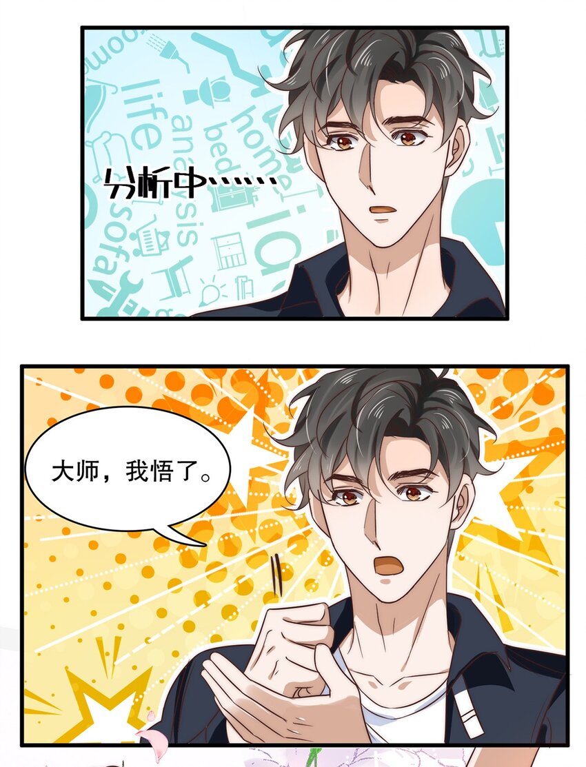 015 第十五话  直男的尊严37