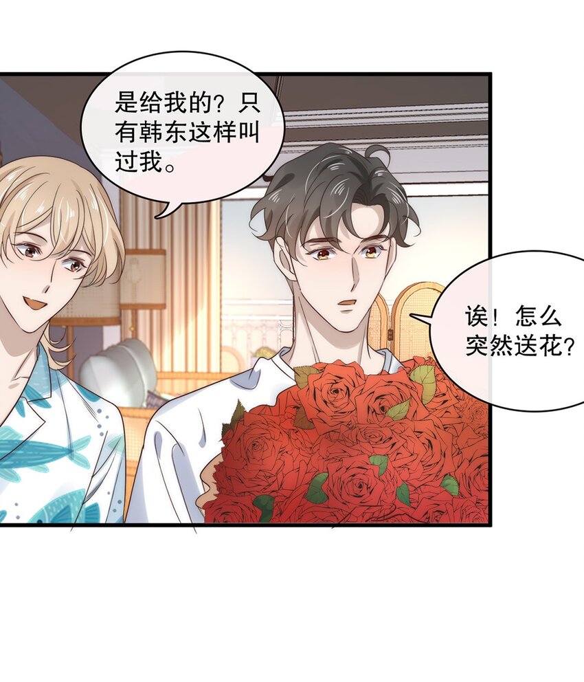 027 第二十七话  绑架裴秋？15