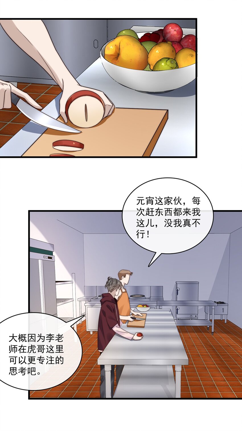 030 第三十话  工作才是动力3