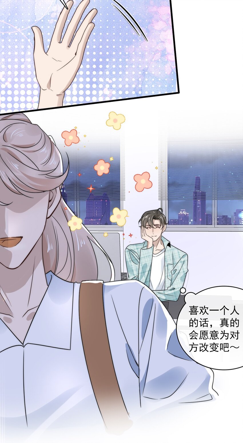 037 第三十七话  辞呈4