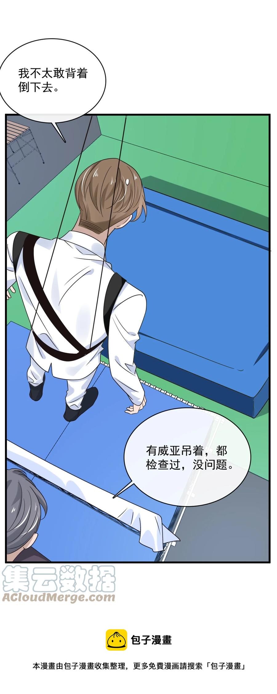 043 第四十三话  让我为你负责4