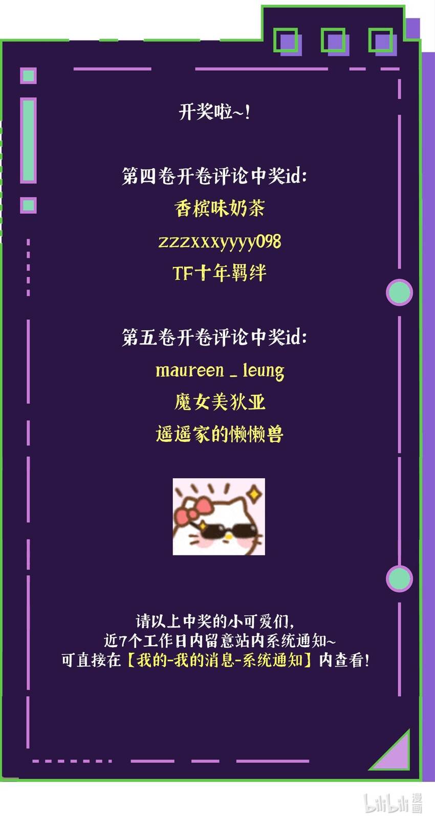 056 第五十六话  绝不会重蹈覆辙33