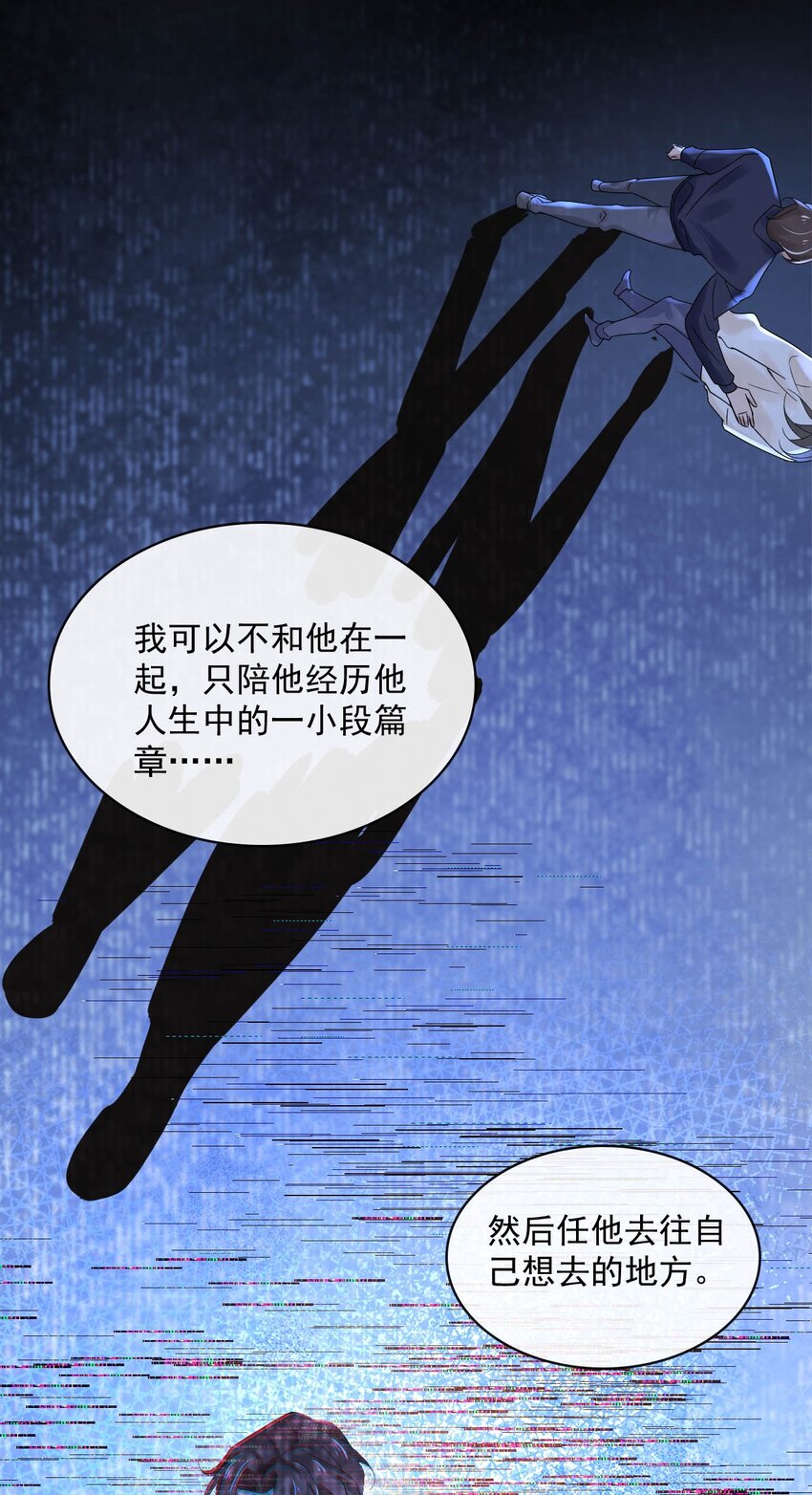 052 第五十二话  我还配被爱吗？30