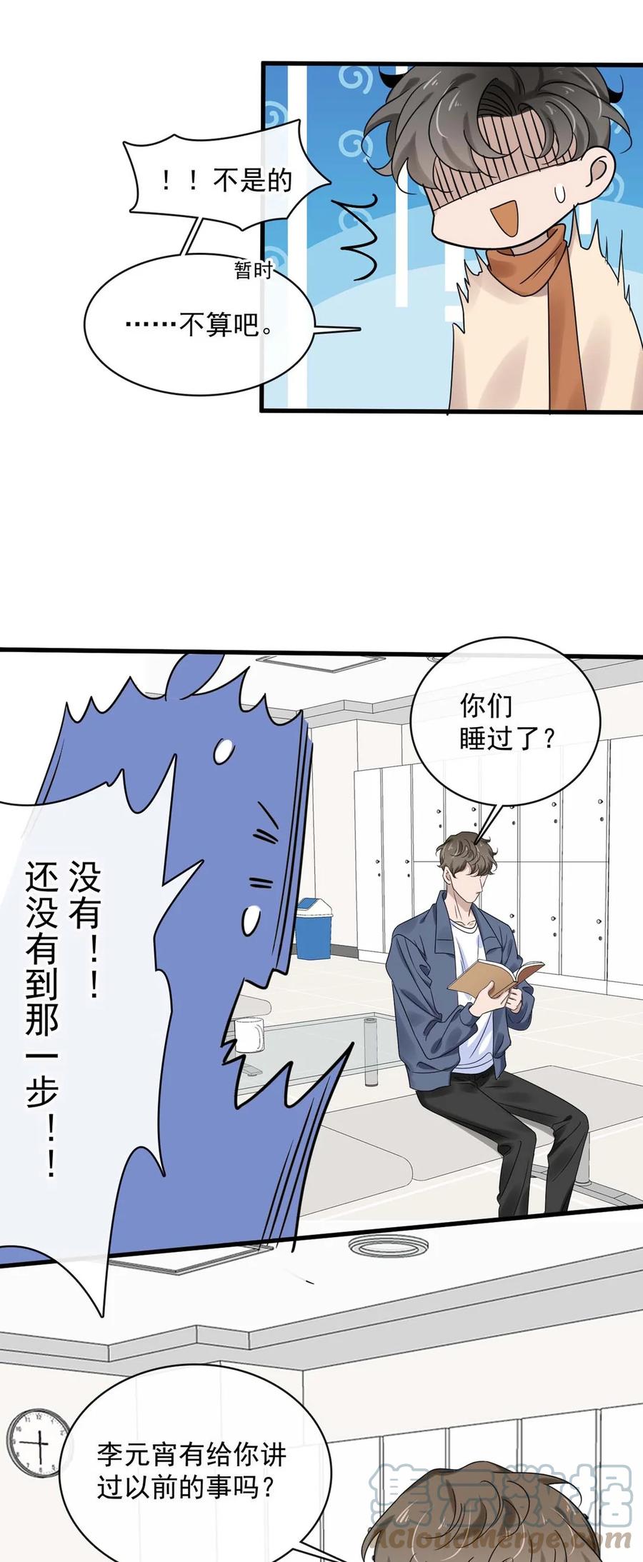 044 第四十四话 PUA大师？6