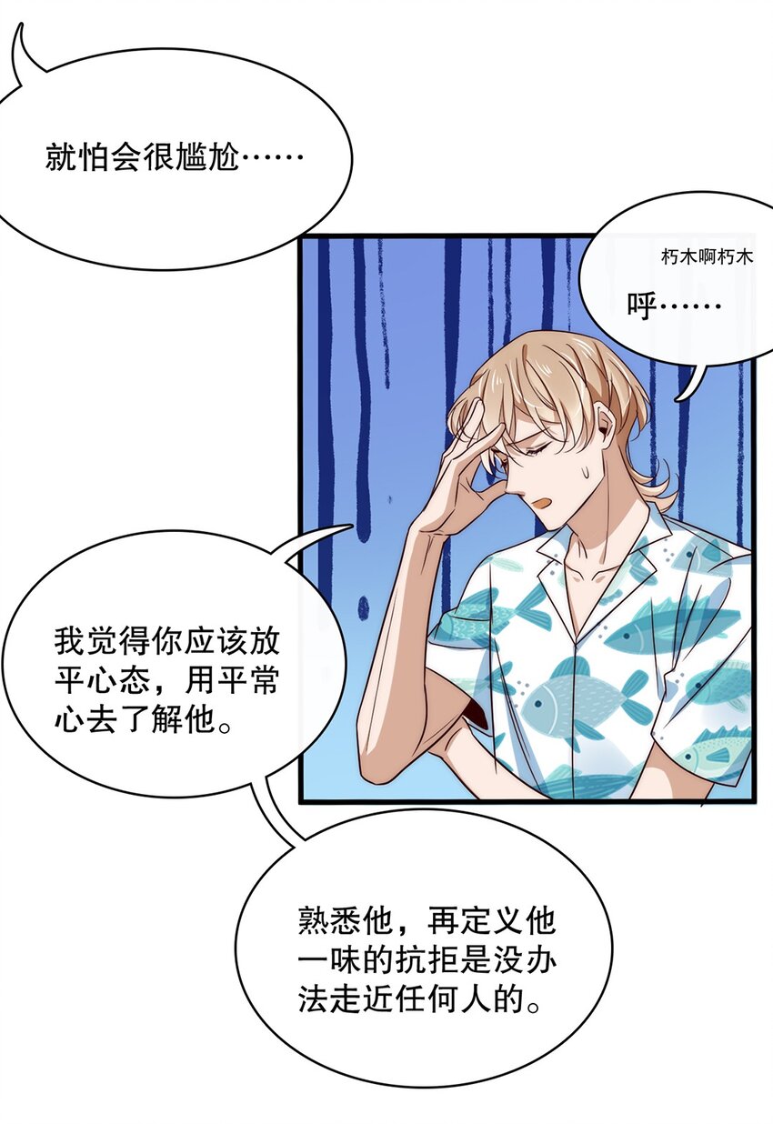 015 第十五话  直男的尊严18