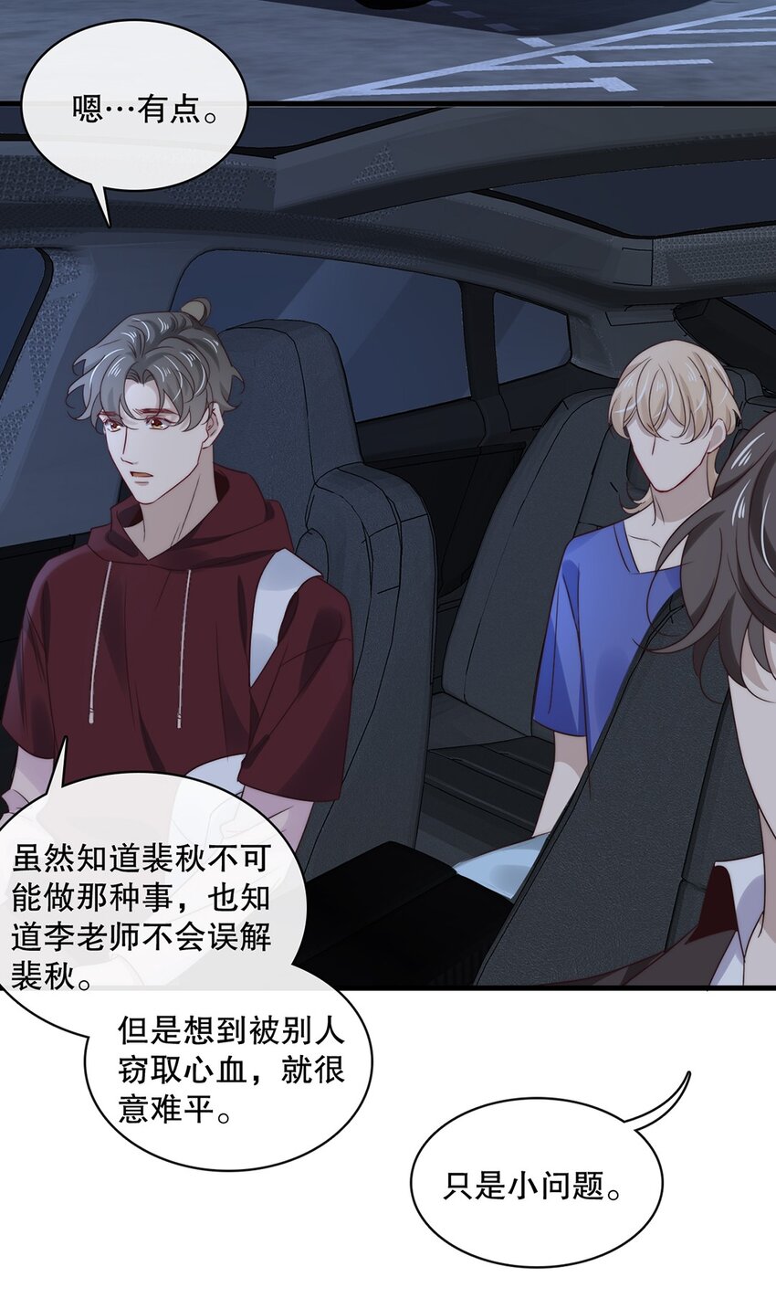 029 第二十九话 我相信你28
