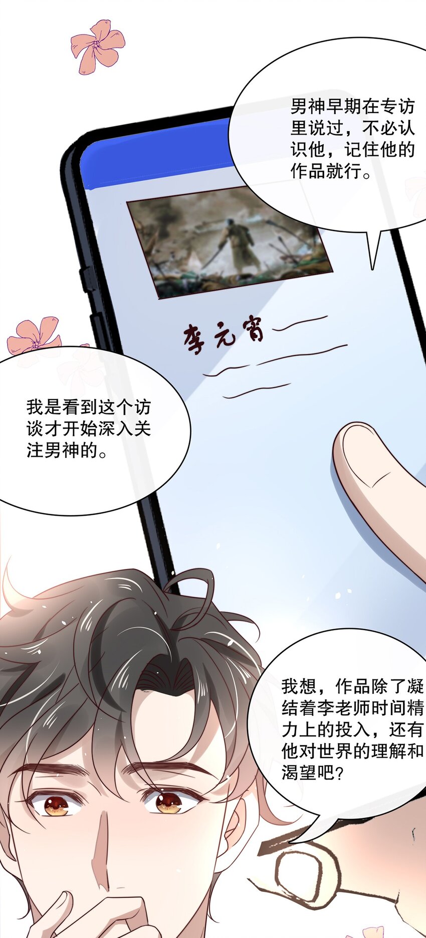 020 第二十话  想要了解他12
