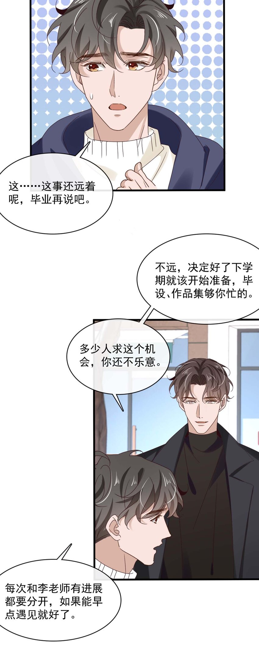 061 最终话  现在我们刚刚好9