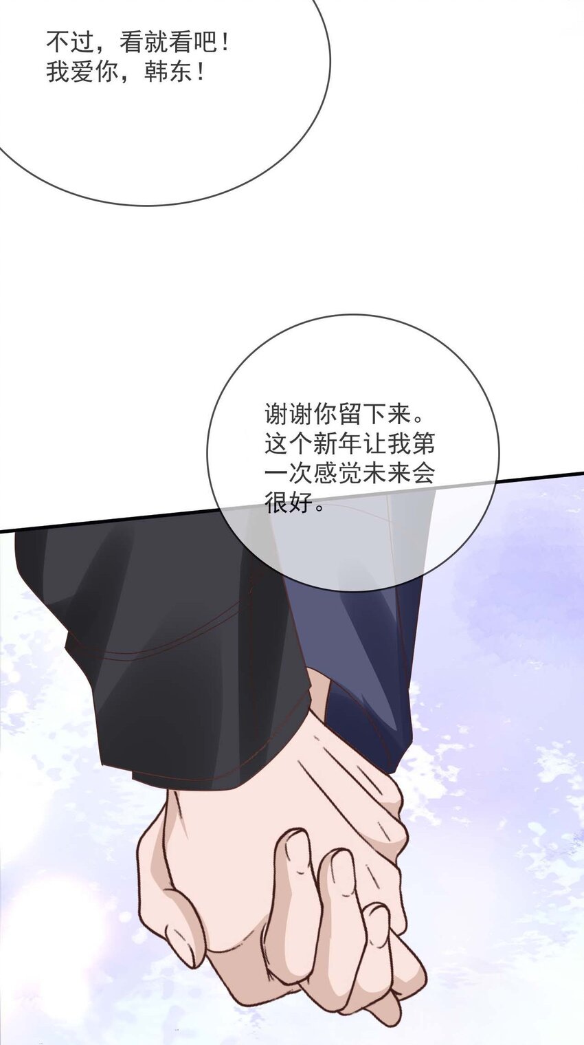 061 最终话  现在我们刚刚好38