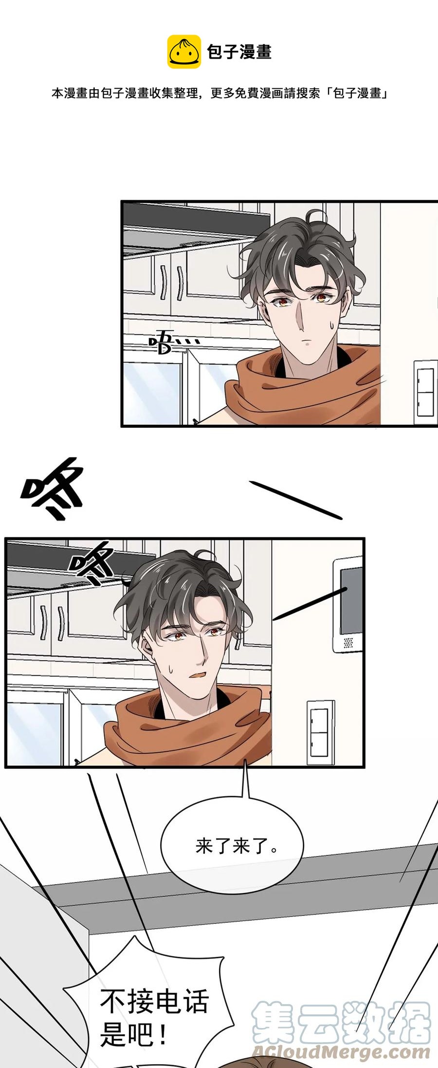 044 第四十四话 PUA大师？24