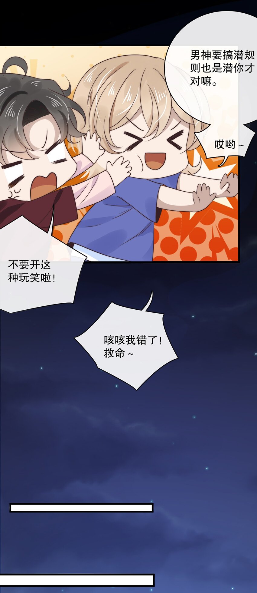 026 第二十六话  笨蛋直男10