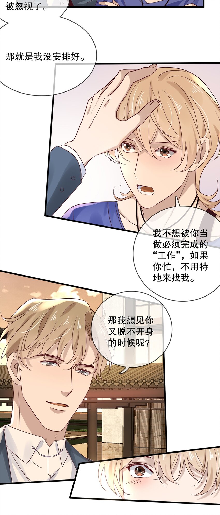 028 第二十八话  剧本泄露5