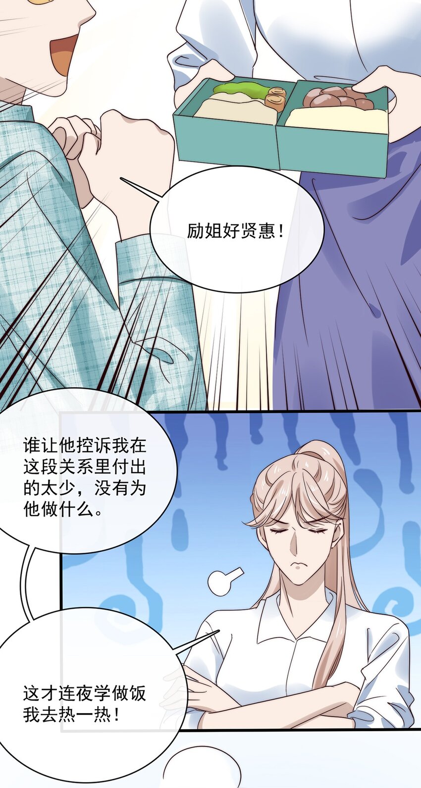 036 第三十六话  带资进组10