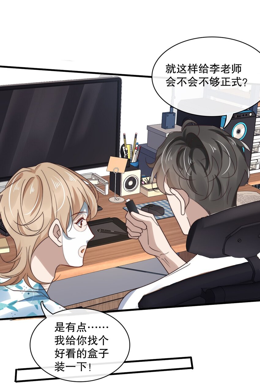 023 第二十三话  惊喜礼物6