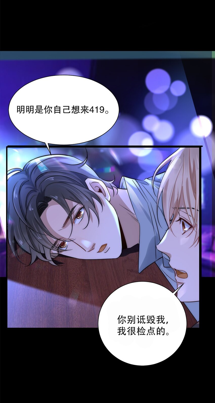 01 第一话  男神降临10