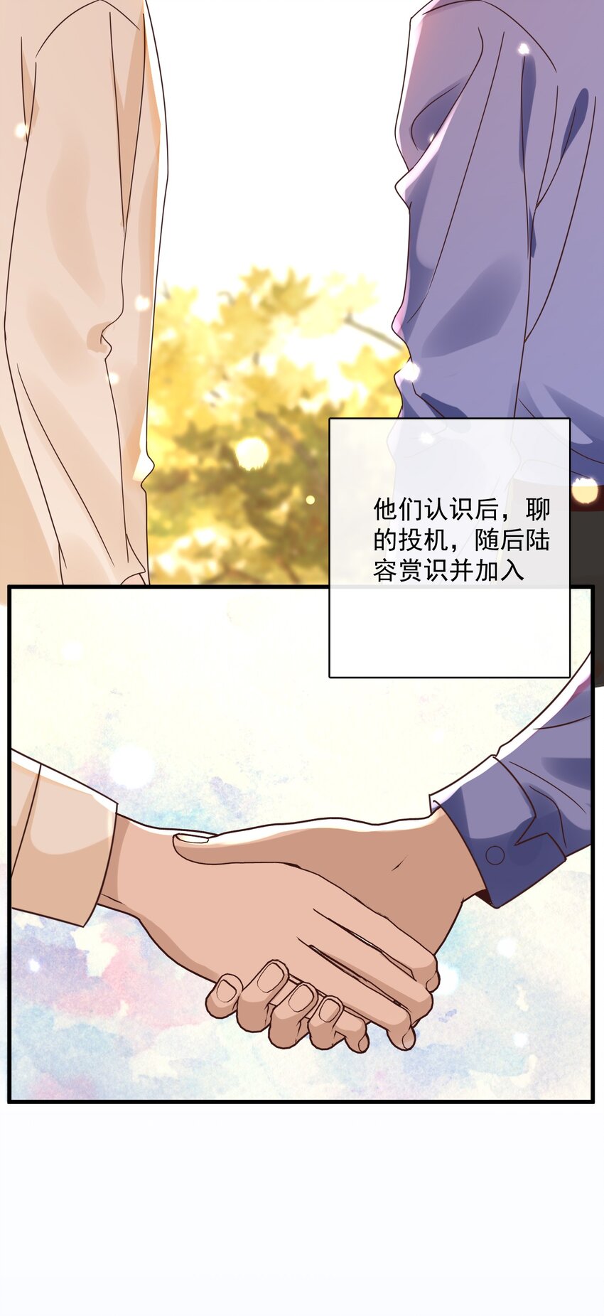 050 第五十话  告白趁当面12
