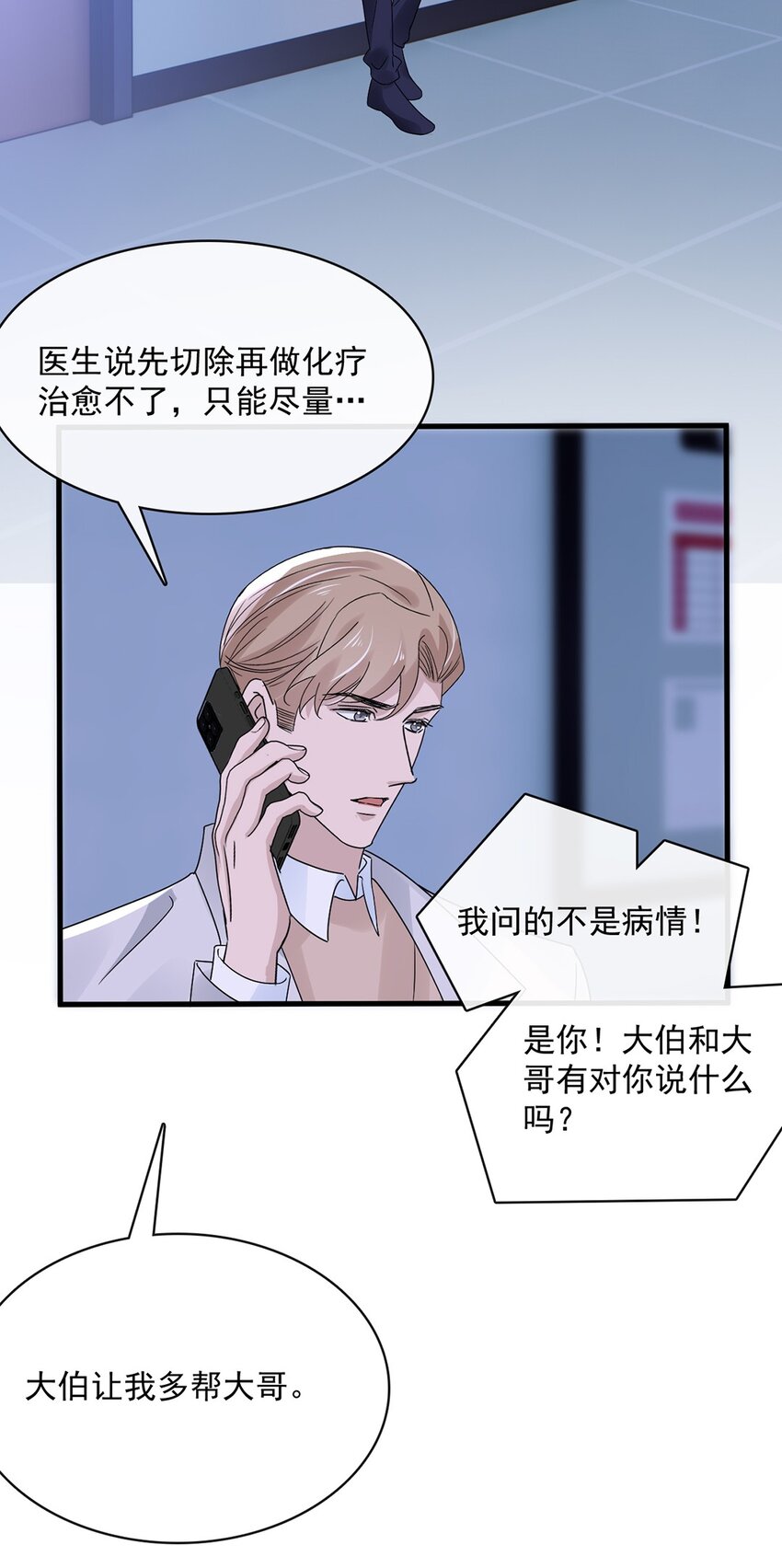 055 第五十五话  先要一个吻31