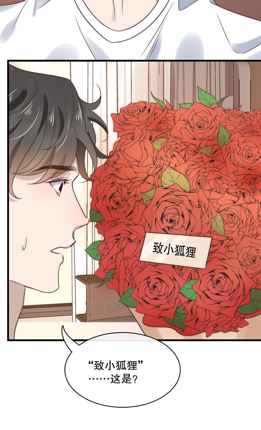 027 第二十七话  绑架裴秋？14
