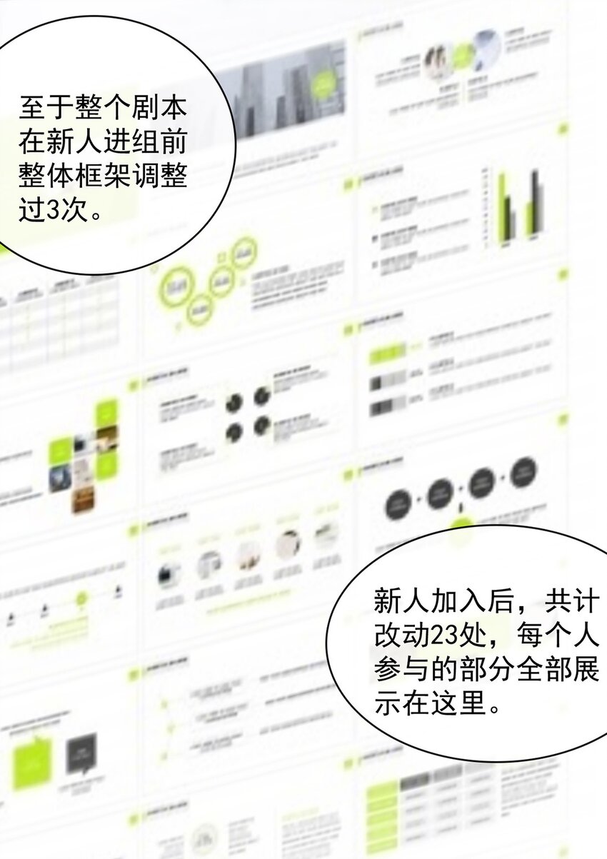 032 第三十二话  成年人的世界12