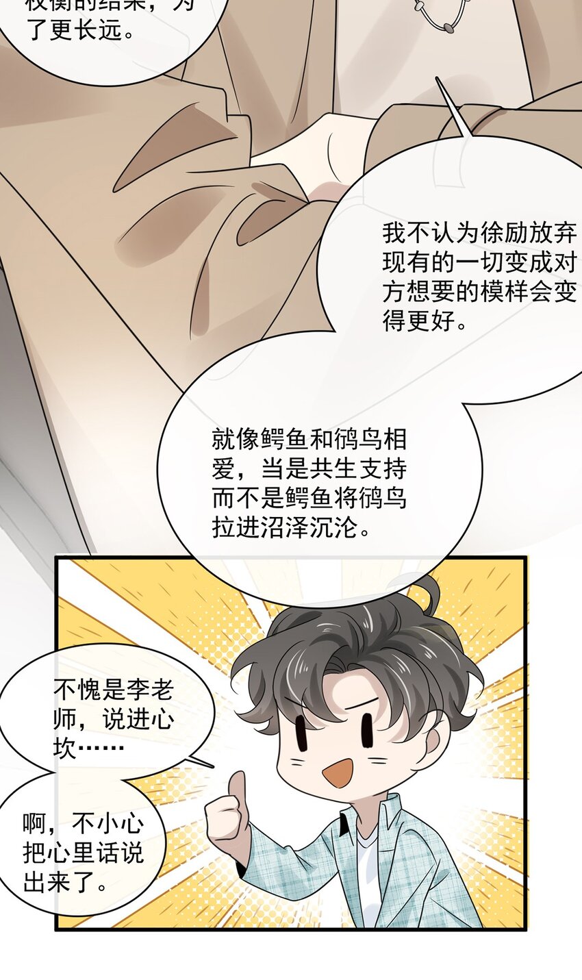037 第三十七话  辞呈23