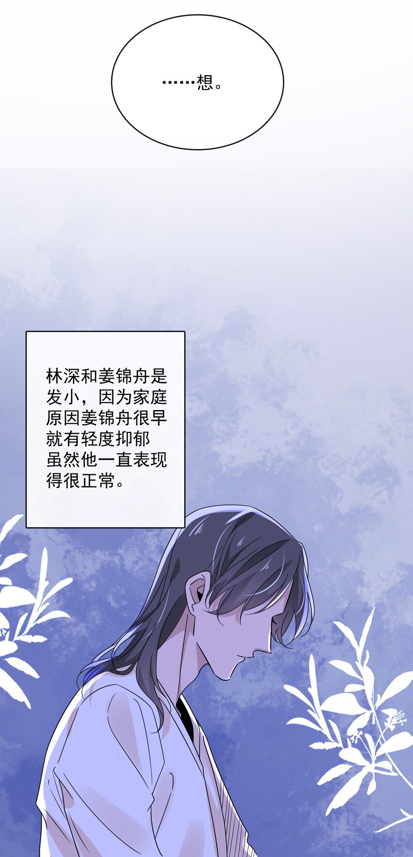 050 第五十话  告白趁当面10