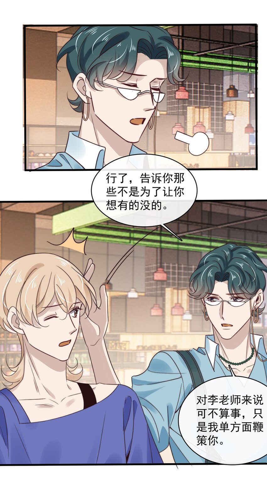 035 第三十五话  不妥协，不辜负4