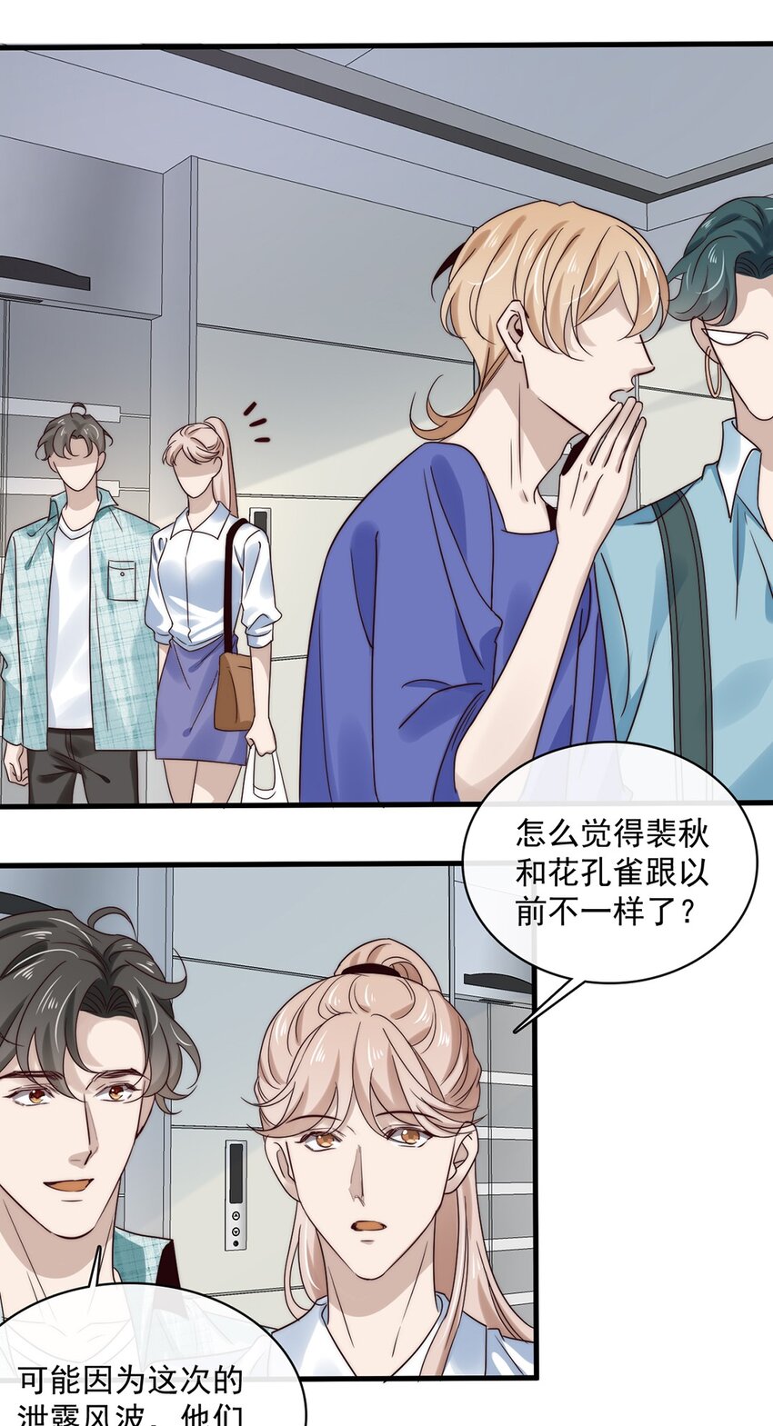 036 第三十六话  带资进组4