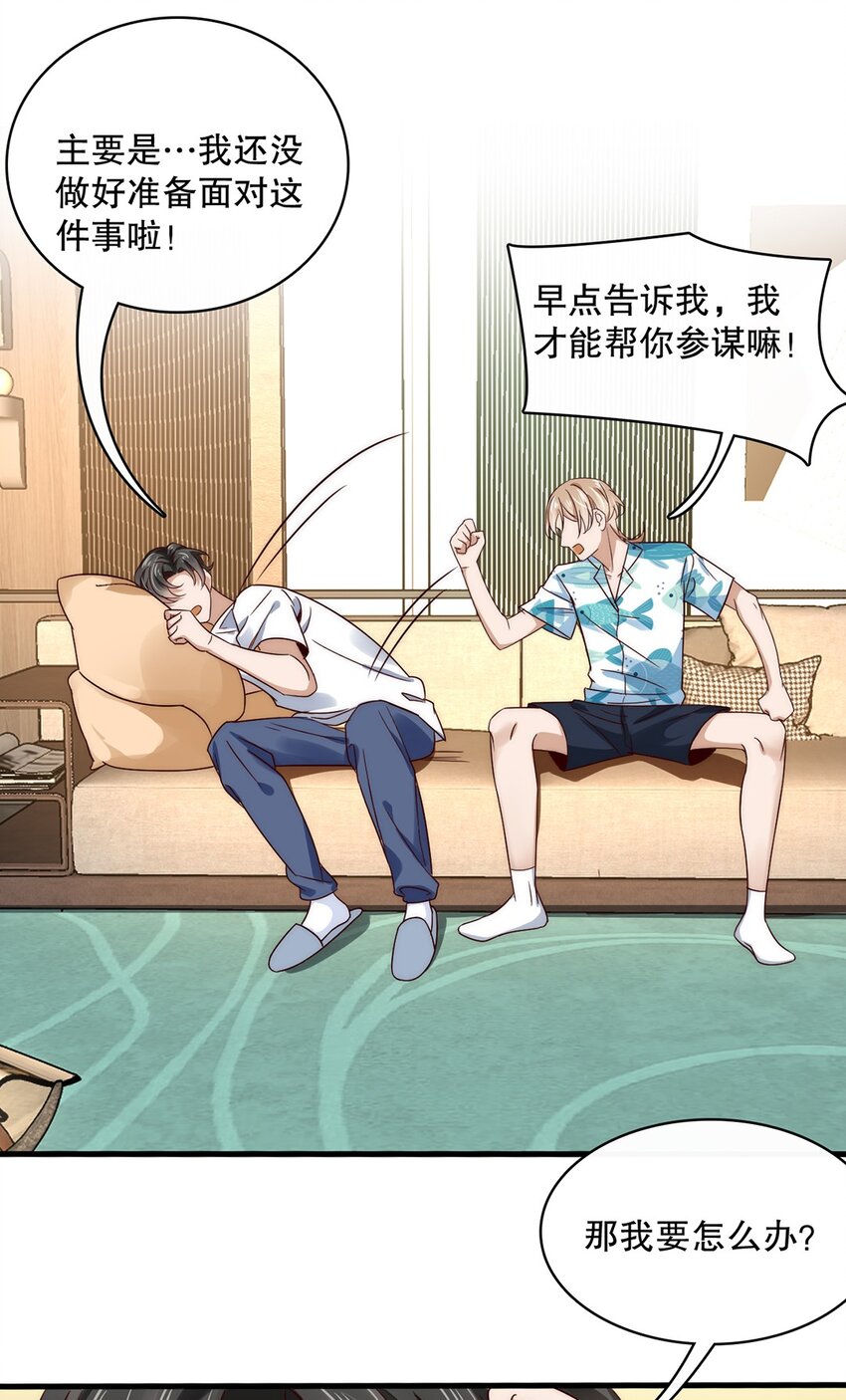 015 第十五话  直男的尊严15