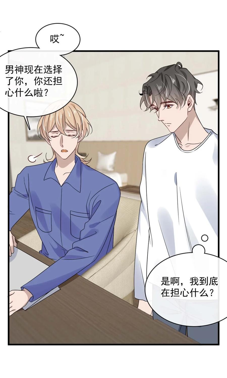 046 第四十六话  一切刚刚好13