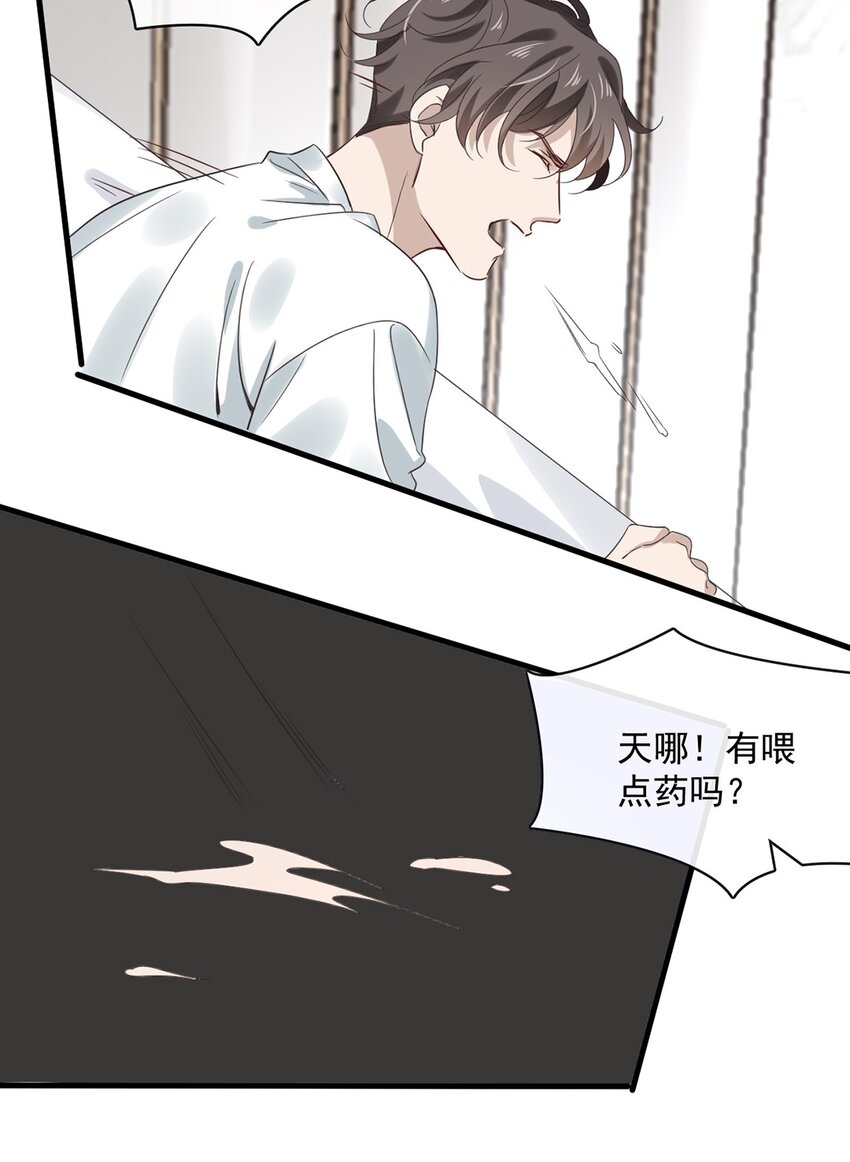 033 第三十三话  不去医院！17