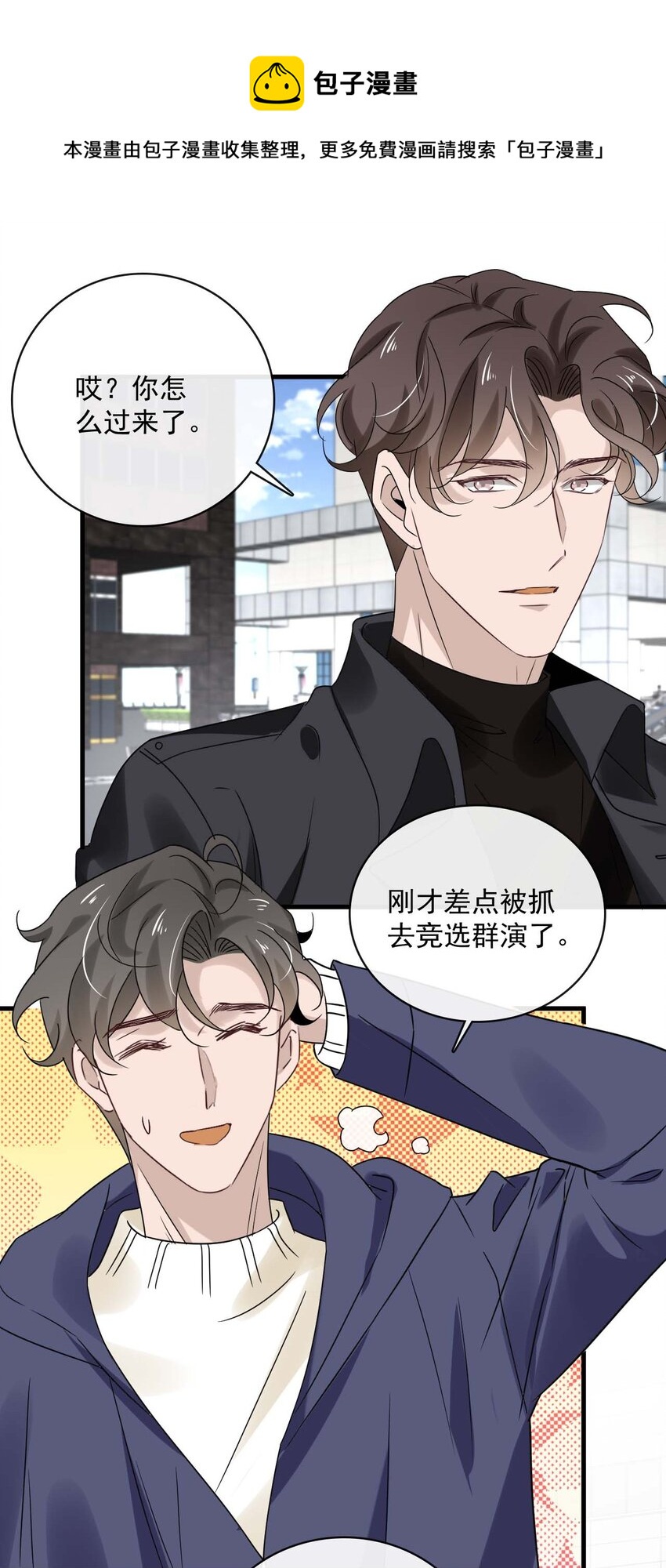 048 第四十八话  谨遵嘱咐12