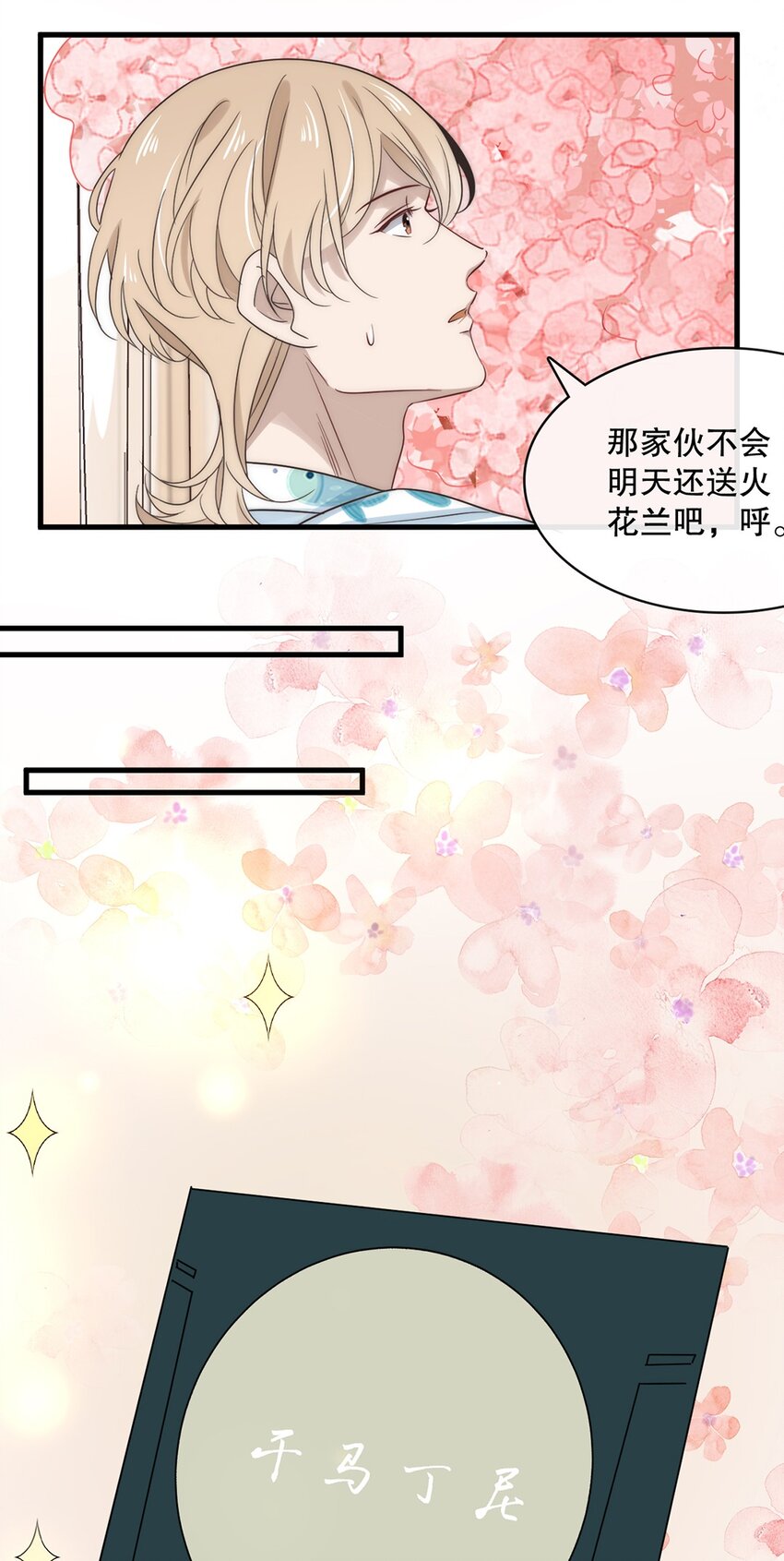 027 第二十七话  绑架裴秋？27