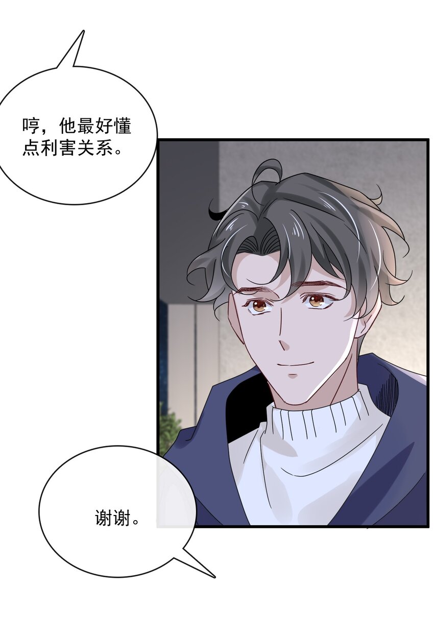 059 第五十九话  同居？！32