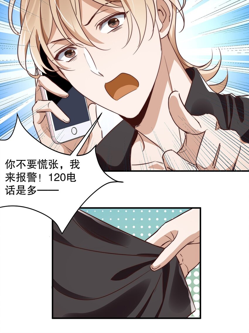 04 第四话  不记得我了吧3